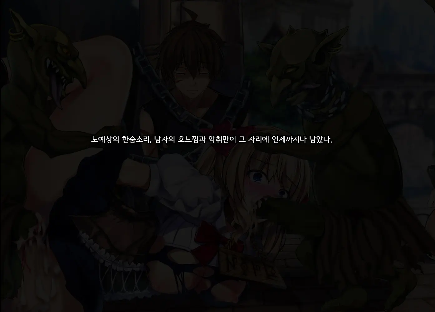 Kono Sekai De Wa Dorei Ga Okane Toshite Tsukaeru Sou Desu. | 이 세계에서는 노예가 화폐로 사용될 수 있다고합니다.